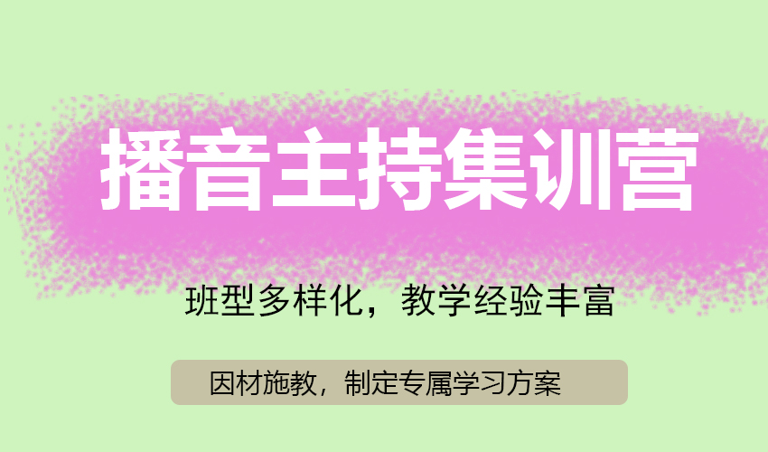 艺考