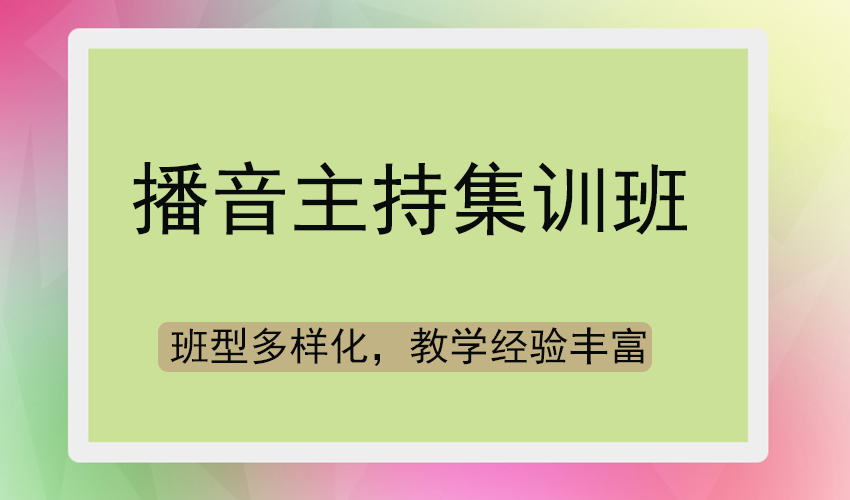 艺考
