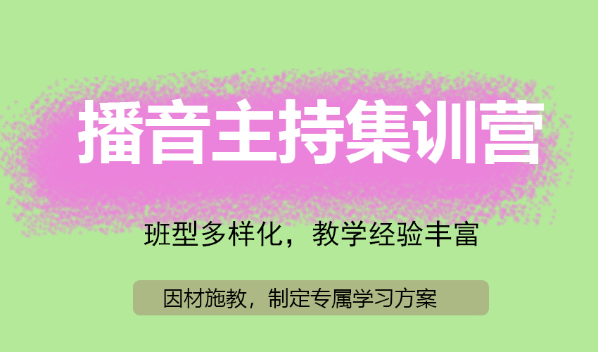 艺考