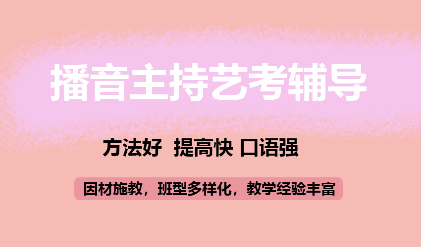 艺考