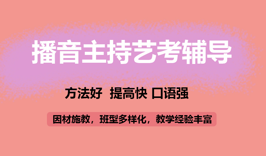 艺考