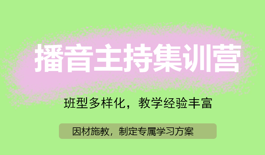 艺考