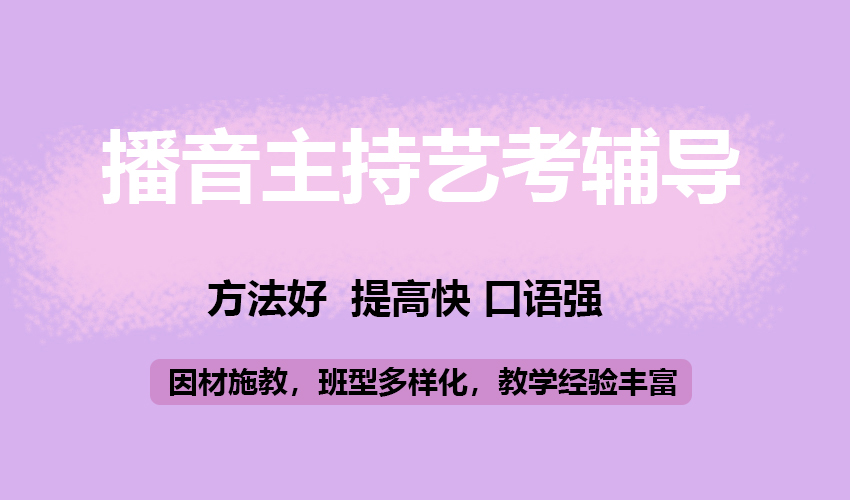 艺考