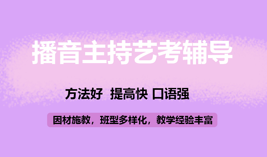艺考