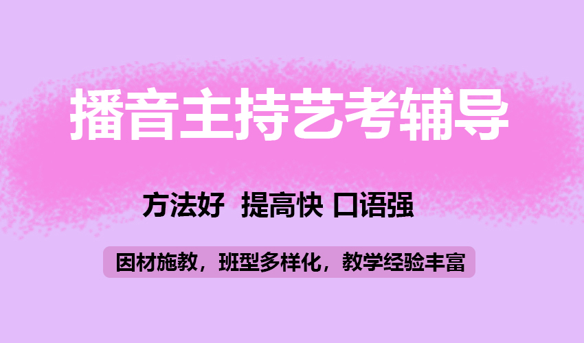 艺考