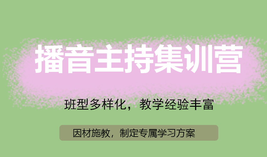 艺考