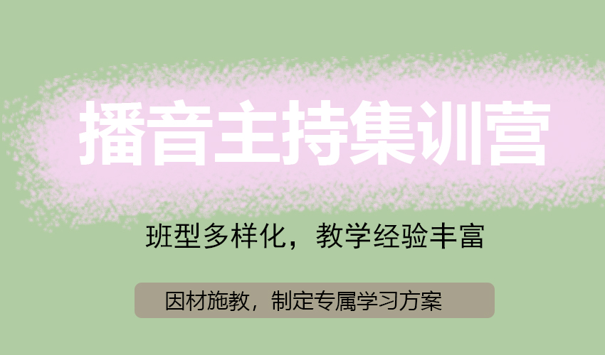 艺考