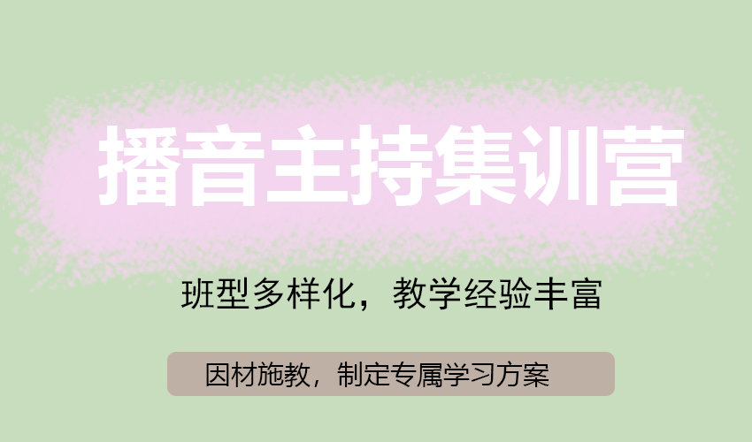 艺考