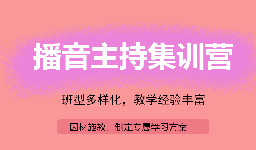 艺考
