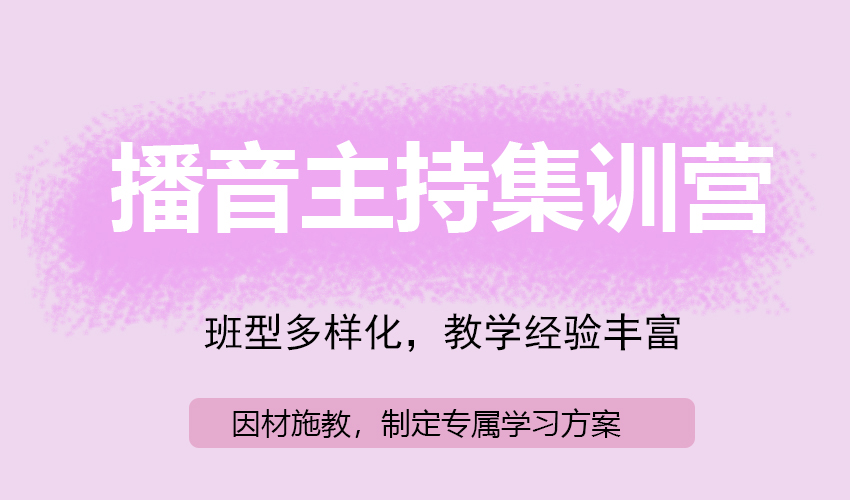 艺考