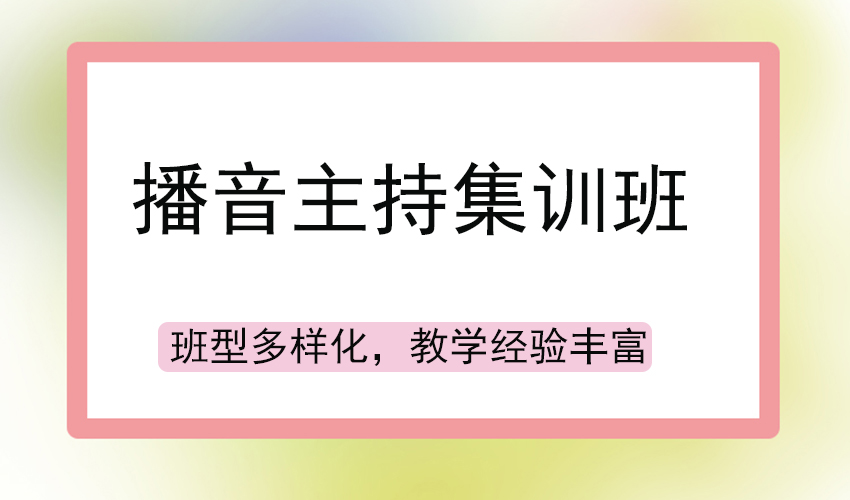 艺考