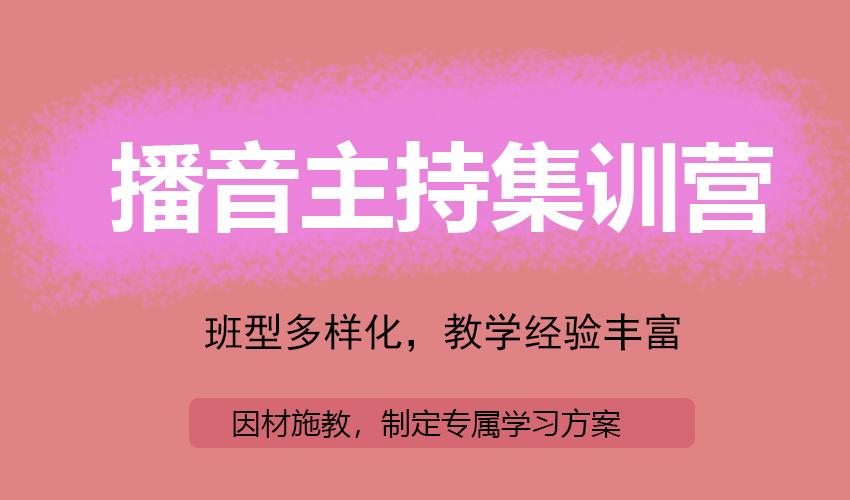 艺考