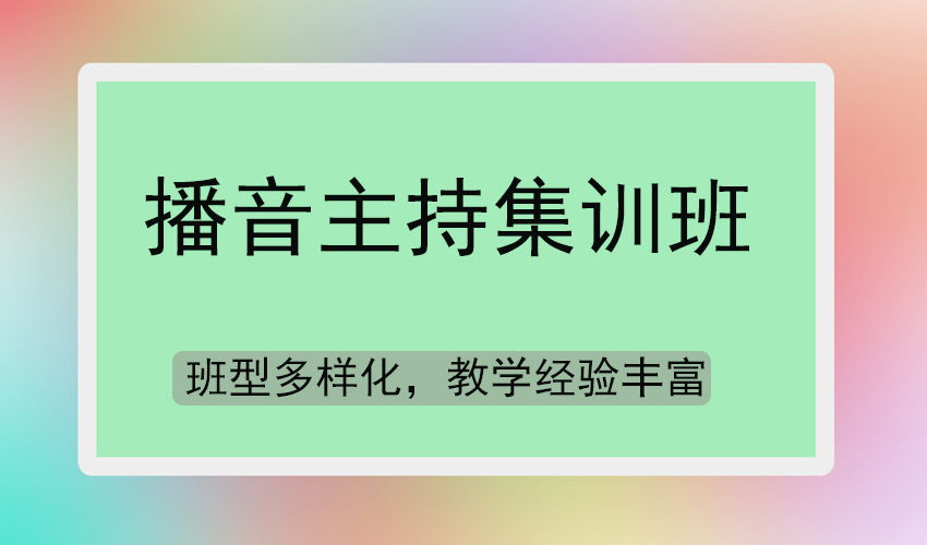 艺考