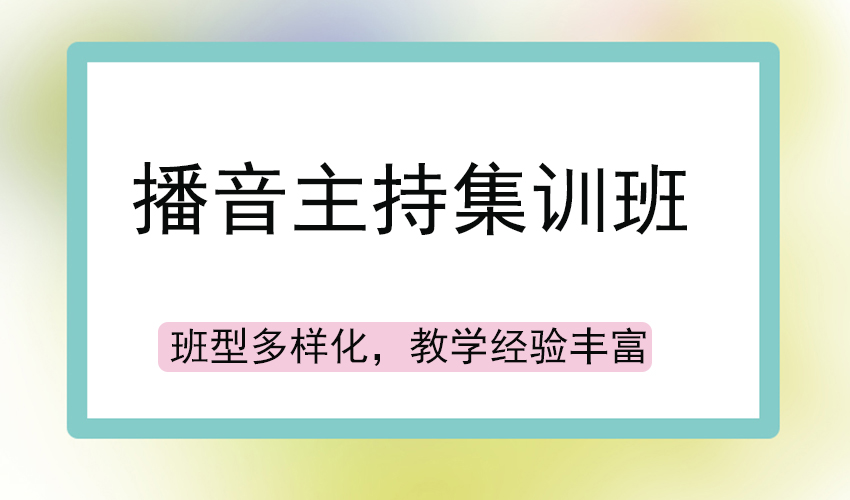 艺考
