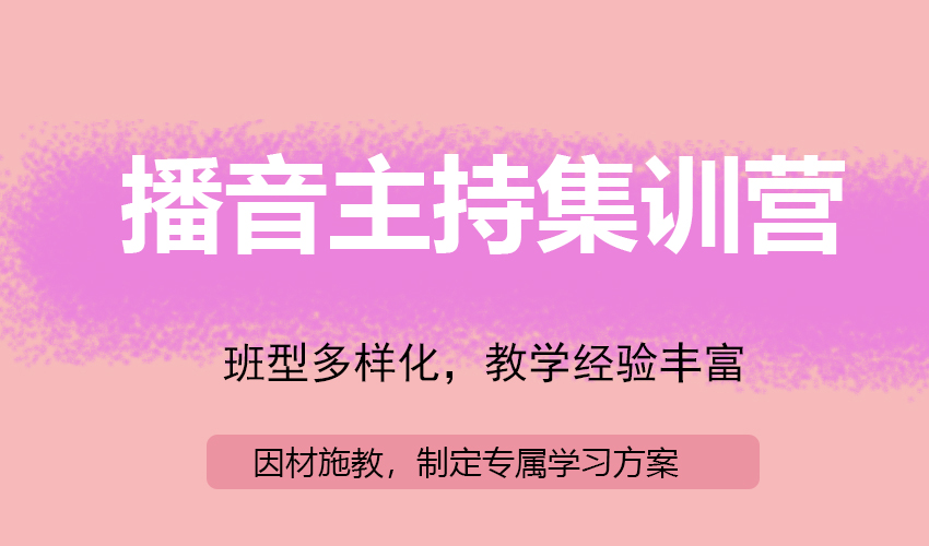 艺考