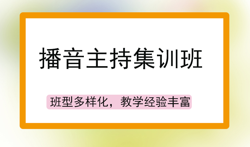 艺考
