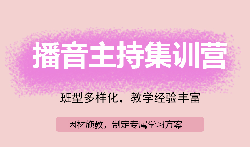 艺考