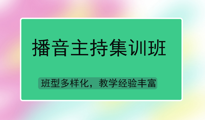 艺考