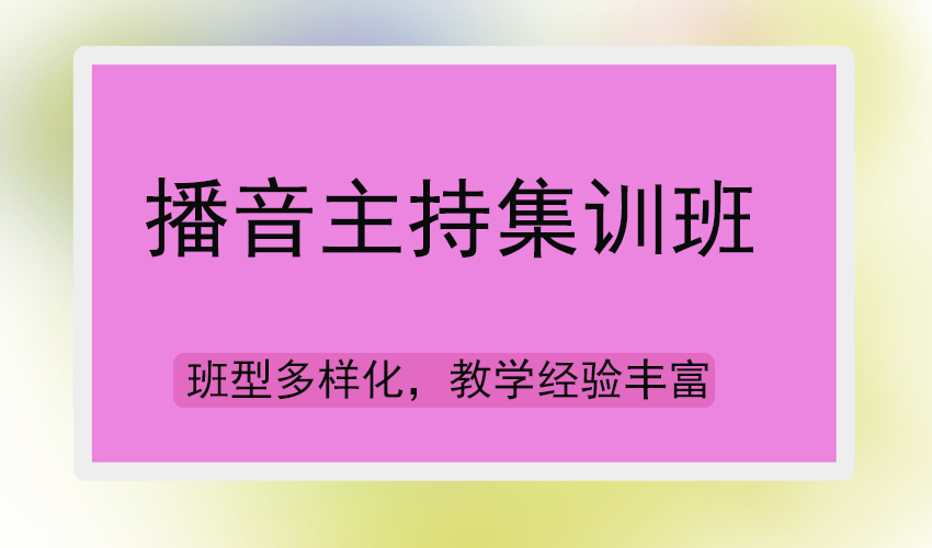 艺考