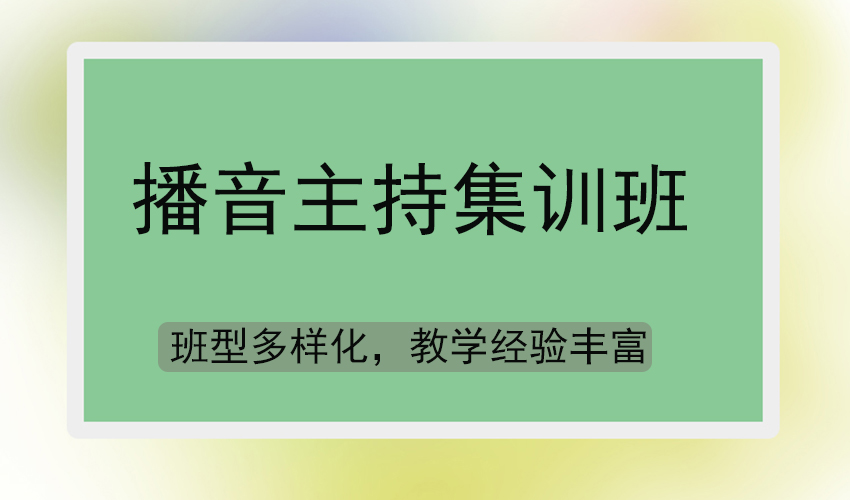 艺考