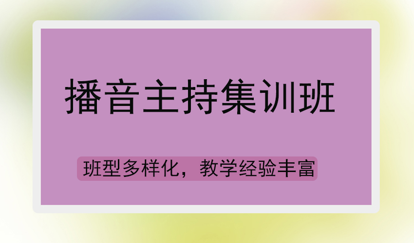 艺考