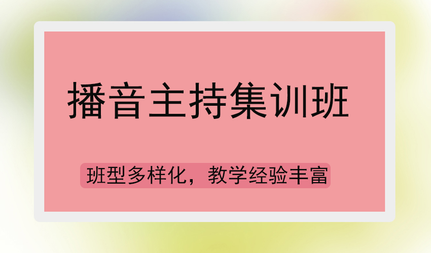 艺考