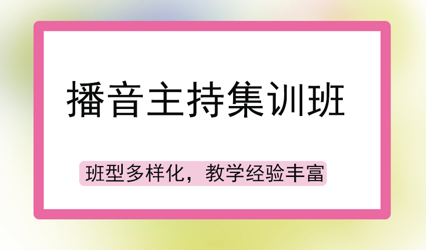 艺考