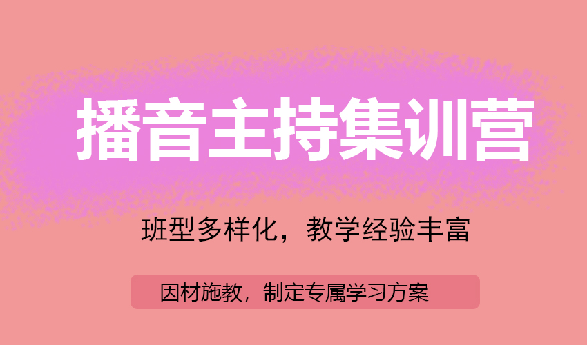 艺考