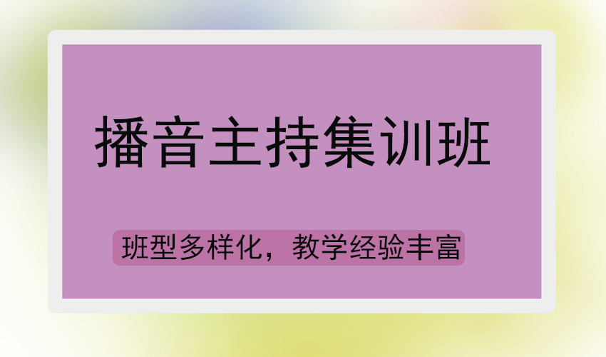 艺考