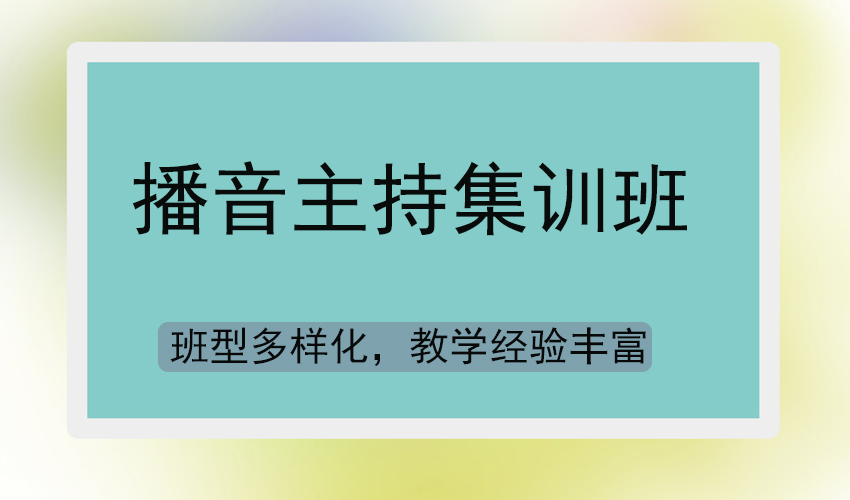 艺考
