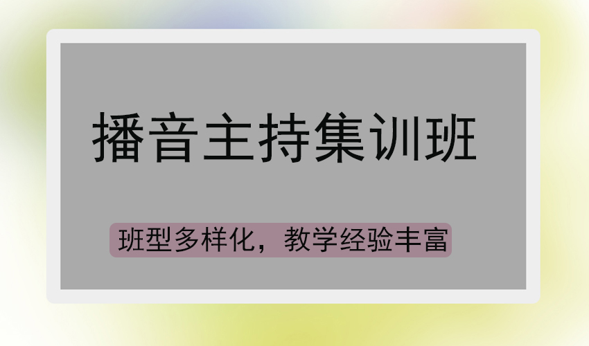 艺考
