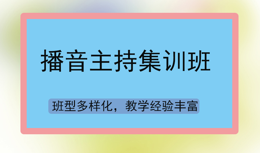 艺考