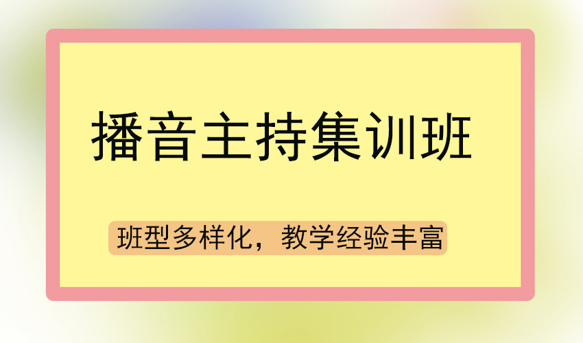 艺考