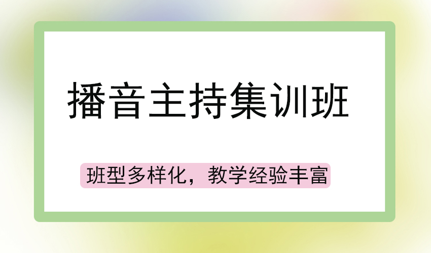 艺考