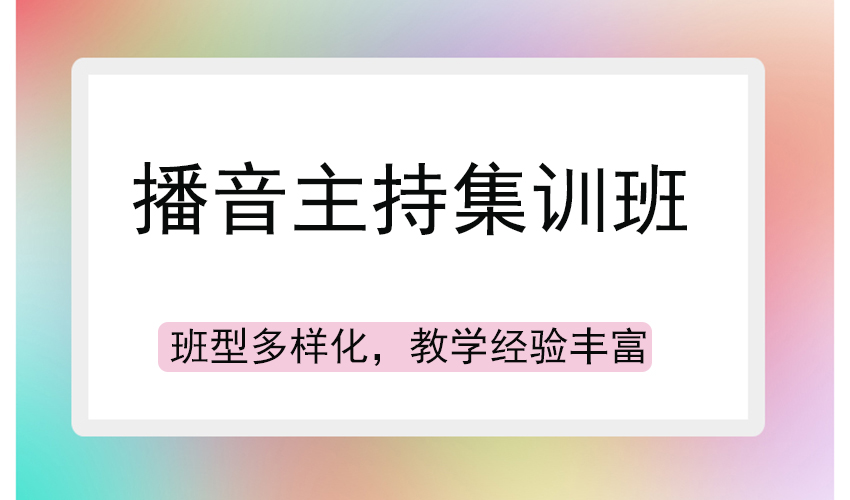 艺考