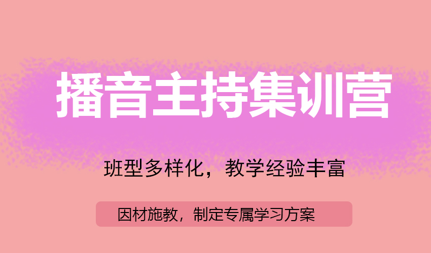艺考