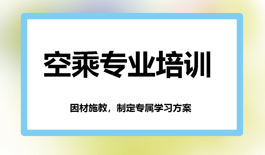 艺考