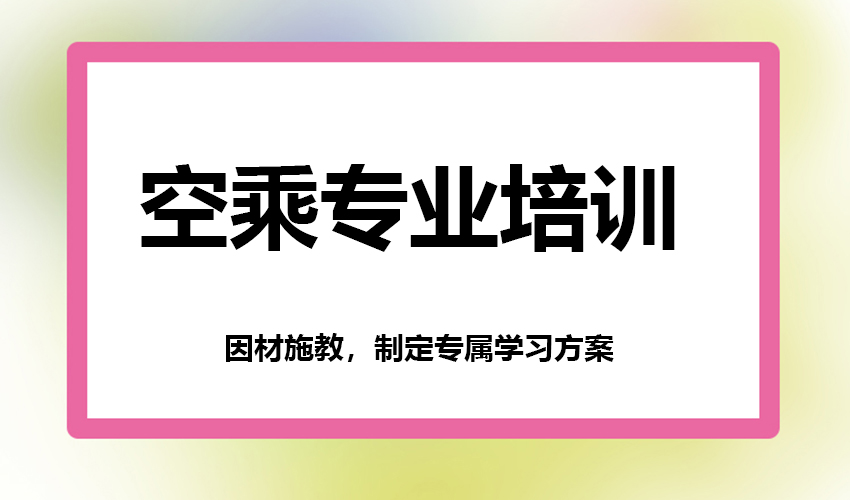 艺考