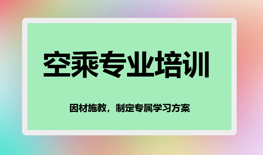 艺考