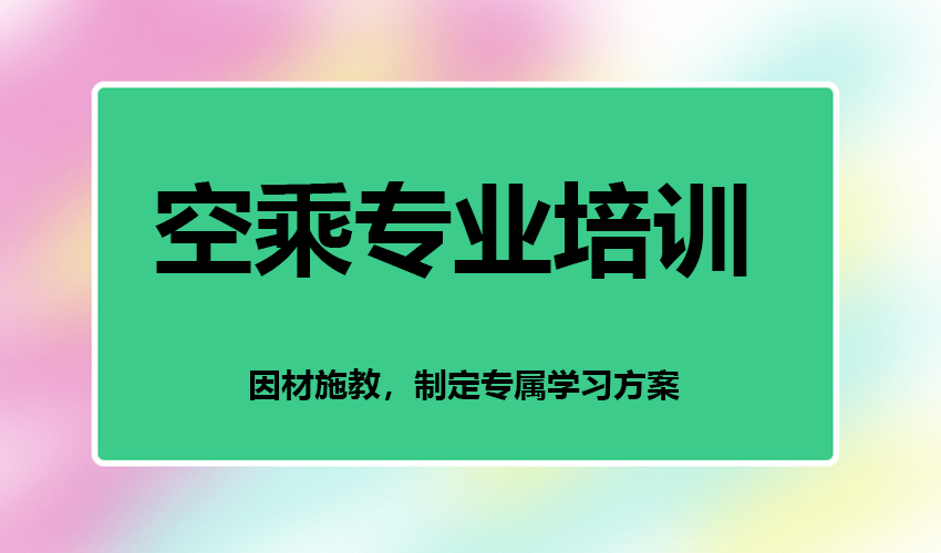 艺考