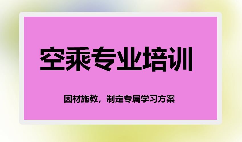 艺考