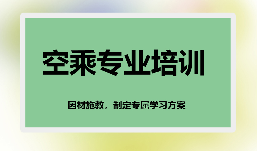 艺考