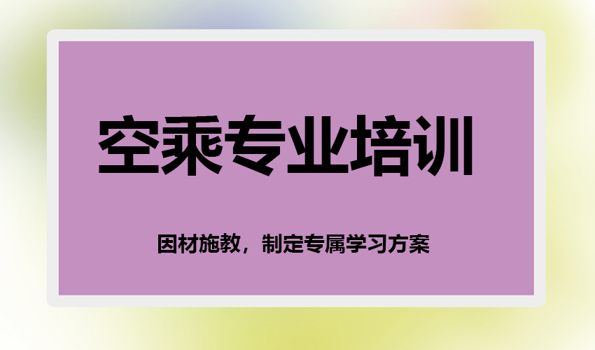 艺考