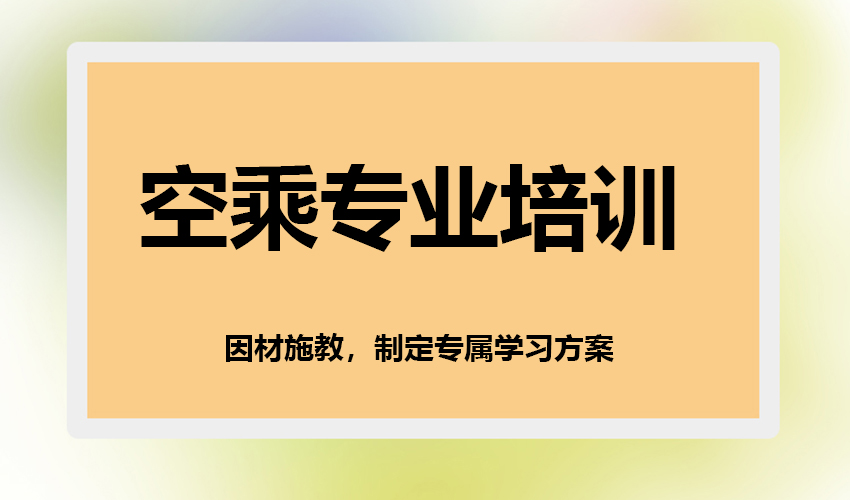 艺考