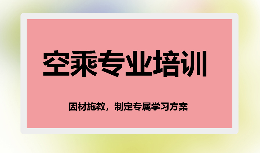 艺考