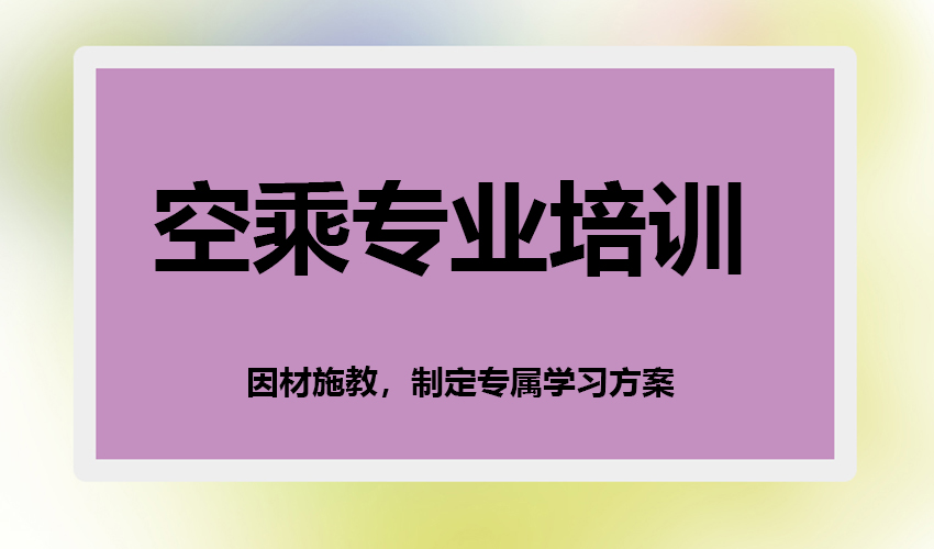艺考