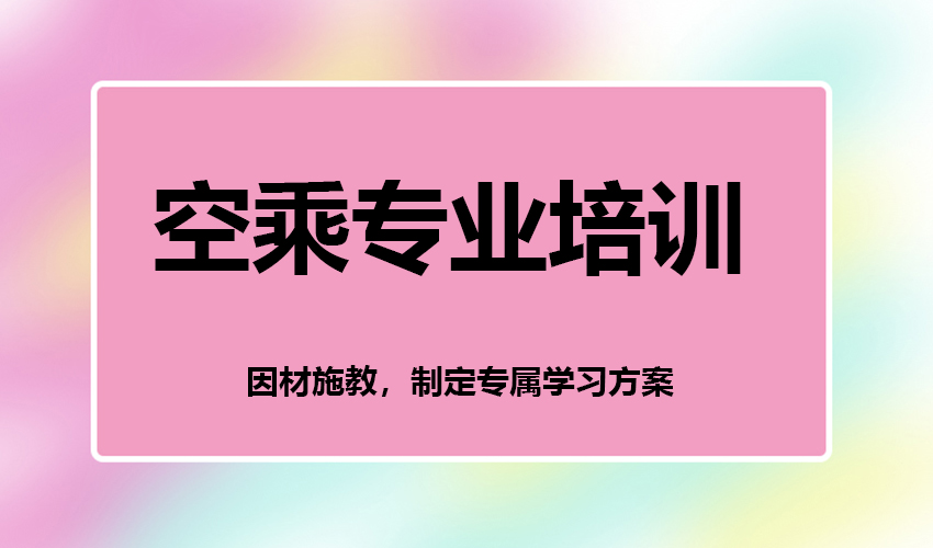 艺考