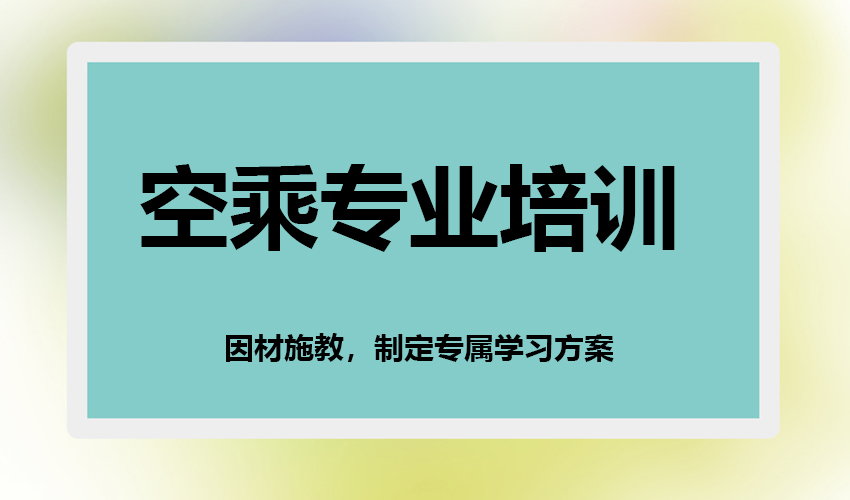 艺考