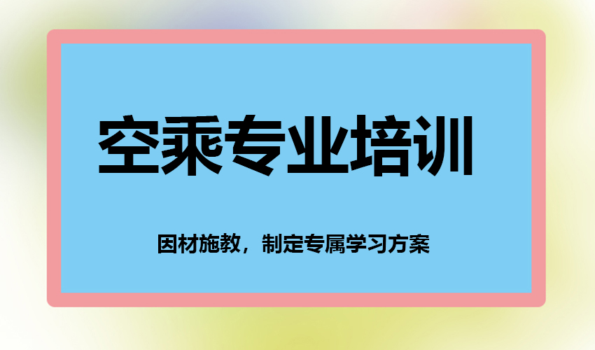 艺考