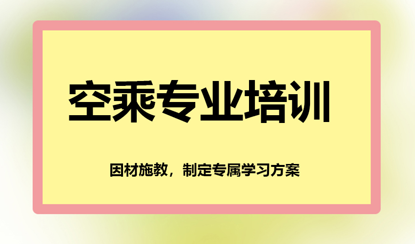 艺考